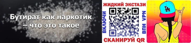 Бутират BDO  даркнет клад  Нальчик  наркота  hydra онион 