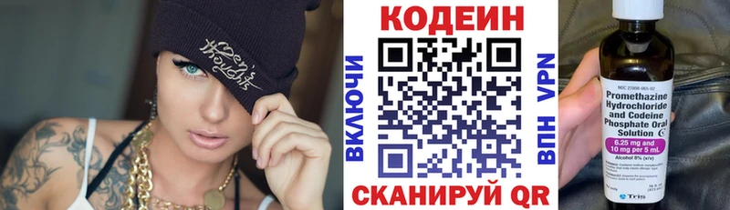 наркошоп  Нальчик  Codein Purple Drank 