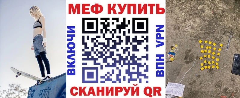 МЯУ-МЯУ mephedrone Нальчик
